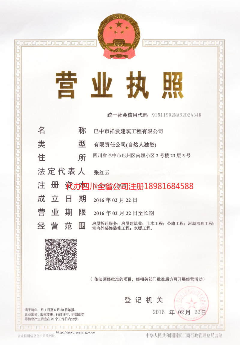 九江九江祥发建筑工程有限公司
