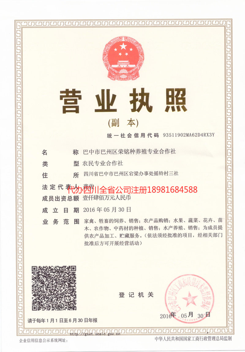 九江九江荣铭种养殖专业合作社