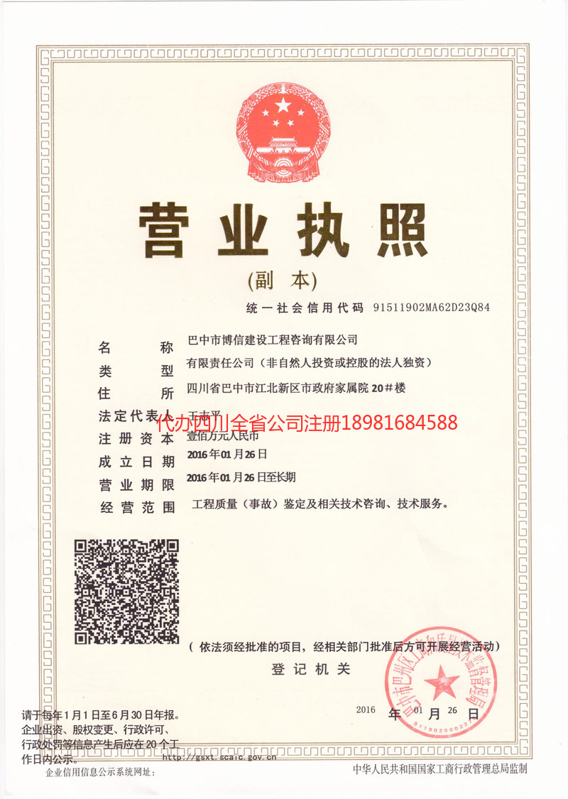 九江九江博信建设工程咨询有限公司