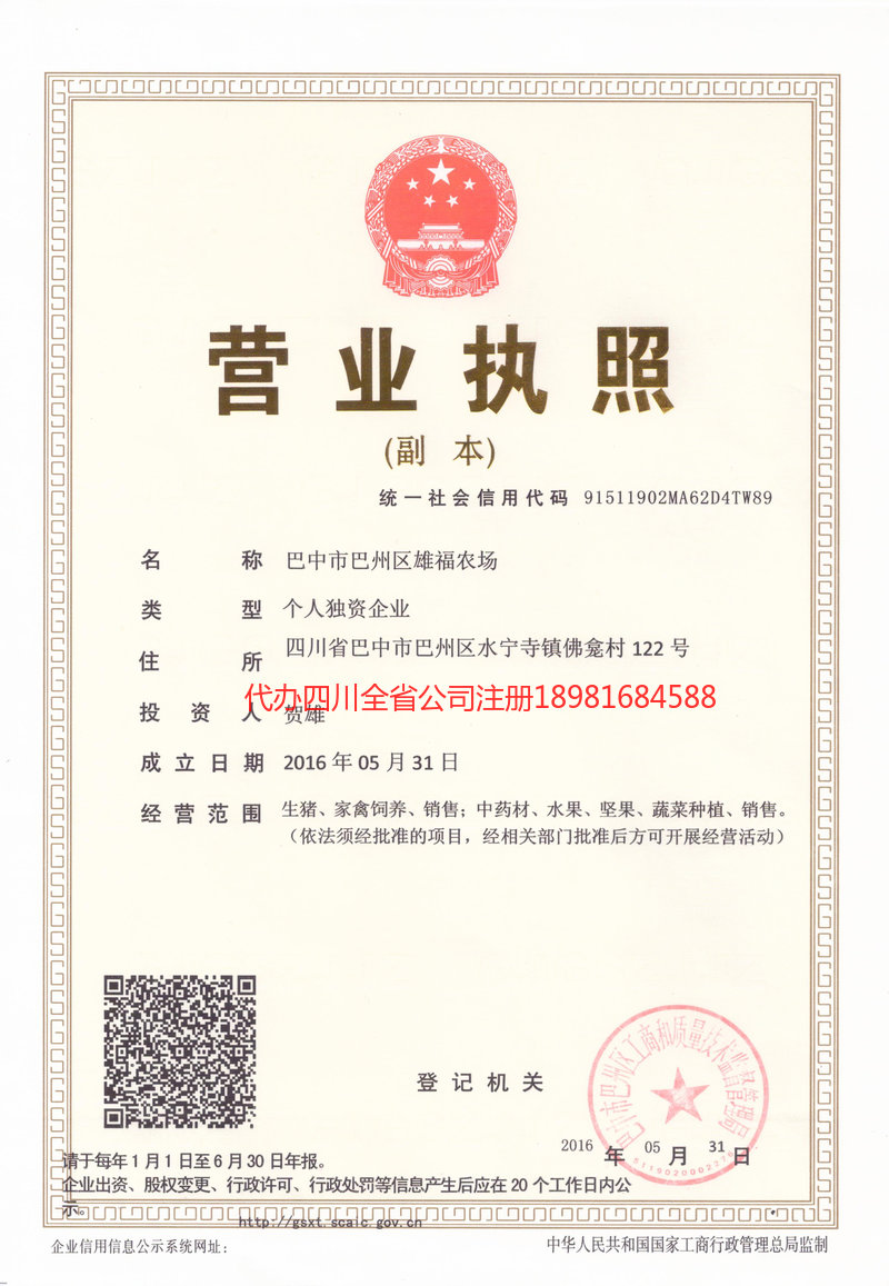 九江九江雄福农场