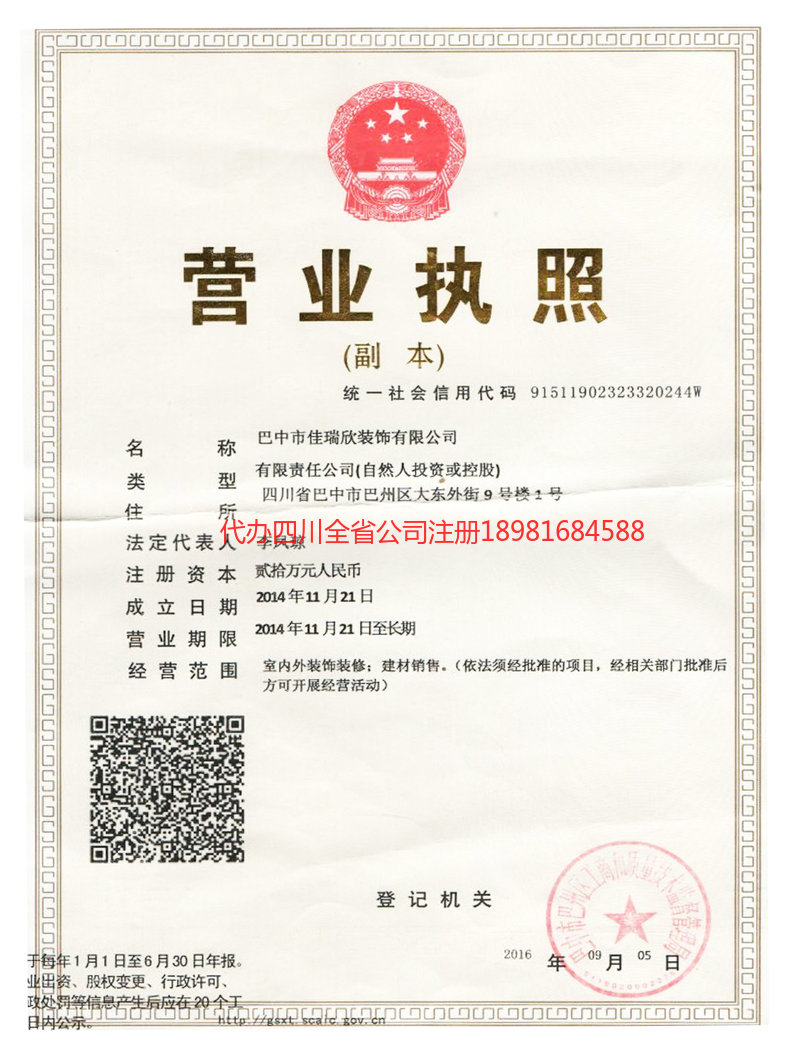 九江九江佳瑞欣装饰有限公司