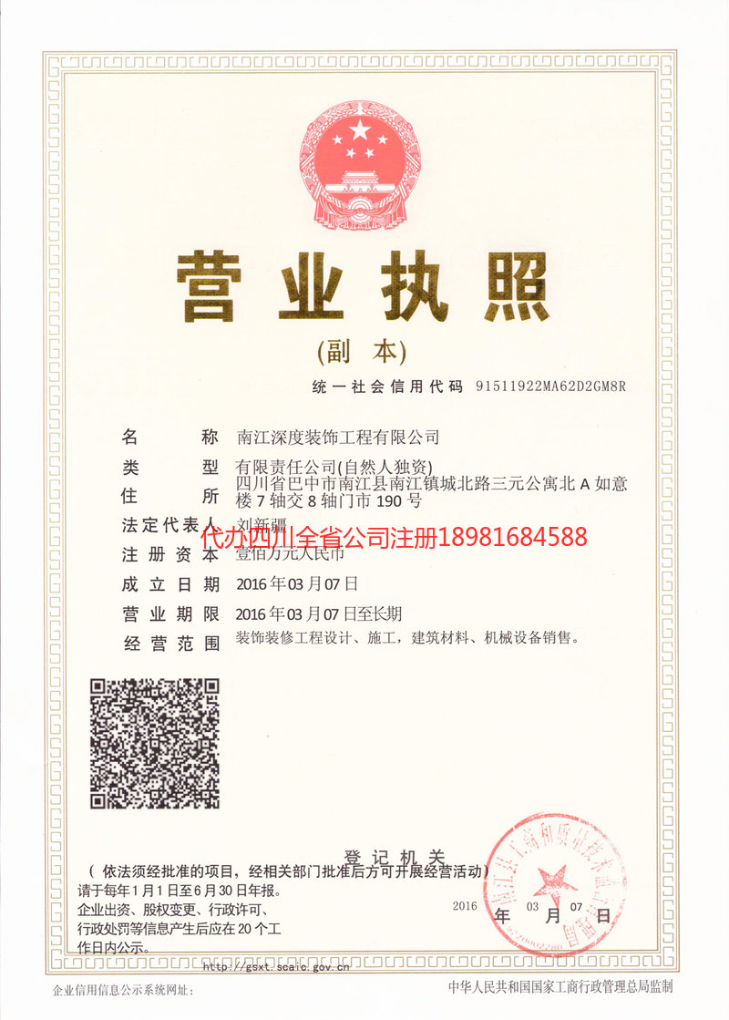 九江九江深度装饰工程有限公司