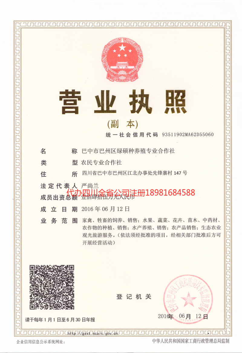 九江九江绿硕种养殖专业合作社