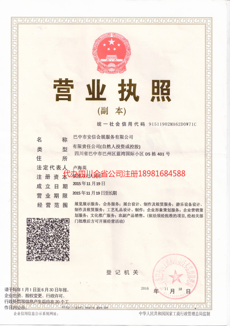 九江九江安信会展服务有限公司