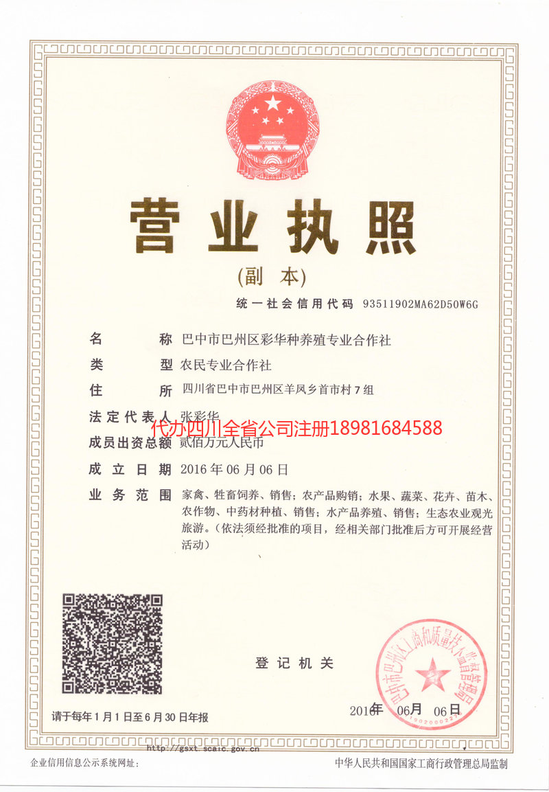 九江九江彩华种养殖专业合作社